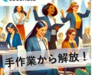 エクセルの自動化・効率化をお安くできます 出品初心者だから出来る、出来ないはっきり言います！でも安い！ イメージ1