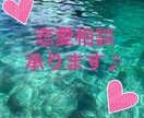 恋愛相談承ります 恋愛のお悩み解決できるようズバッと答えます！ イメージ1
