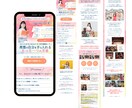 ペライチで大人可愛いおしゃれなLP•HP作成します 大人可愛い！！おしゃれでシンプルなLP作成。 イメージ4