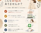小さな教室の集客導線をプロ目線でチェックします HP・Instagram・LINE「まず直す3か所」を整理 イメージ2
