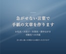 年賀状じまいやお悔やみの、言いにくい手紙を作ります 喪中・お見舞い・受験の前にも。3つの案から選べます イメージ1