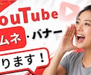 目を引くサムネ・バナー制作します 伝わりやすい画像で発信をサポート。 イメージ1