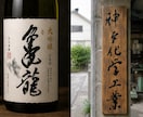 店舗看板・門標・のれんなどの筆文字を揮毫いたします 社屋の新築や開業・出店、新商品の販売をお考えの方へ イメージ4