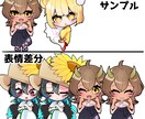 シンプルで可愛いミニキャラお描きします 商用利用可！！パネル開け、返礼品、グッズにも！！ イメージ2