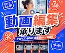 SNSショート動画の編集を担当します カット編集からテロップ・BGM・効果音まで一気通貫で対応 イメージ1