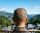 孤独を知る元僧侶霊視｜言霊から魂の詰まり解消します 魂の目詰まりを元僧侶の霊視で解消し、本来の輝きを取り戻します イメージ1