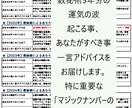 初回限定♡あなたの運気の波をズバリお伝えします 「良い運気」で始めたことは「良好な結果」となりますよ。 イメージ3