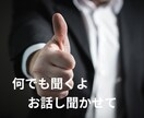 女性限定！旦那さんの立場で男の気持ちをお答えします パートナーに感じるイライラ…少しでも楽になるよう寄り添います イメージ6