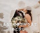 キューピッドがあなたの恋愛成就を応援します 純粋な「真の愛」に出逢える夢を叶えるキューピッドのサポート イメージ6