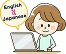 和英・英和翻訳します 経験を積みたいので、とりあえず何でもやります！ イメージ1