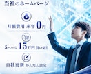 お問合せが来る!機能する自社更新サイトを制作します AIO・SEO込!新規立上げ~リニューアル対応|完全買切り イメージ2