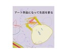 お子様の絵をアート作品にデザインします 今しか描けない線を、形を。アート作品にして残そう！ イメージ5