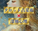 当たりすぎて癒される占いで鑑定レター作ります 「今の私が少し好きになる」性格・運気・天職・ライフアドバイス イメージ1