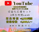 再生時間4000h＆登録者数1000人～増やします YouTubeの収益化に必要な再生時間と登録者数をご提供！ イメージ1