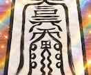 想いを込めた筆文字作品をお届けします 大切な言葉やお名前を、世界に一つの書作品としてお届けします イメージ5