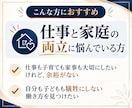 女性限定｜納得できるキャリア選択を支援します 復職/転職/独立/起業/休職/家庭との両立/働き方のお悩み イメージ6