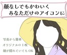 写真から顔なしのトレースイラスト作成します 顔は出さずに自分だと分かるアイコンにしたい方に！ イメージ1