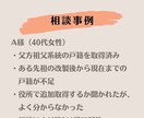 相続で集めた戸籍、先祖調査に使えるか診断します 取得済み戸籍の不足・つながりをプロがチェックする30分 イメージ9