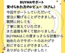 超初心者向け♪副業BUYMA始めるサポートします 初めてのこと、一歩を踏み出すお手伝いをします！安心サポート イメージ2