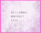 霊視タロット✡️夫婦の今後と相手の本音を視ます 離れるか、向き合うか迷う心へ本音と今後の道筋を丁寧に届けます イメージ9