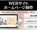 コスパ◎高品質で安心なホームページを制作いたします 相談からアフターフォローまで丁寧に寄り添います イメージ1
