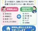退院後の自宅生活をチェックします 看護師と福祉用具専門相談員の視点で安全性を確認します イメージ4