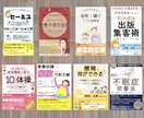 ポチられる！Kindle電子書籍の表紙作成致します 4月末まで！期間限定価格でオリジナル電子書籍作りませんか？ イメージ4