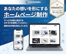 あなたの想いを形にするホームページを制作します 実務経験5年のエンジニアが丁寧に対応します イメージ1