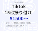 15秒ダンス振り付けします お試し/低価格/ショートダンス/CM/TikTok イメージ1