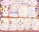 家族の個性と相性を紐解く鑑定書をお届けします 生年月日から読み解く、世界にひとつの「わが家のトリセツ」 イメージ3