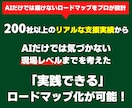 ひとり起業・小さな会社の成長ロードマップを描きます 失敗しない【4原則】と「12の成功方程式」から儲けを最適化！ イメージ13