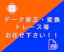 Aiデータ.Psdデータをお作りします 高クオリティー、迅速丁寧にトレース致します。 イメージ1