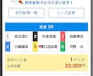 ボートレース予想を教えます 予想を悩んでるあなたに教えます イメージ4
