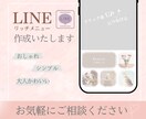集客強化！LINEリッチメニュー制作します 「おしゃれ」と「実用性」を両立したデザインをお届け！ イメージ1