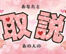 あなたのトリセツ＊あの人のトリセツ作成します 性格も距離感も、理由がわかれば安心できます イメージ1