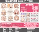 スタンプ用ミニキャラ(デフォルメ)イラスト描きます 配信活動で使えるスタンプやバッジ、LINEスタンプなどに イメージ2