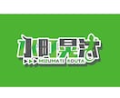商用利用◎名前ロゴ、タイトルロゴ作ります ☆初めての方でも安心(｀・ω・´)　☆配信画面も制作可能！ イメージ10