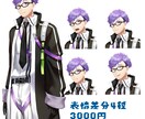 TRPG・動画の立ち絵・SD制作します 貴方だけのデザインを制作します！ イメージ3