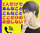 誰もいない昼下がり♡2人っきり|電話でお話聞きます 周りに言えないあんなこと、こんなこと♡2人だけで話さない？ イメージ3