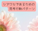 自己実現✨理想の未来を引き寄せるサポートをします 潜在意識書き換えて願望実現❤Happyマインドレッスン❤ イメージ3