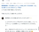 質問無制限！プロが筋トレメニュー作成します プロが自宅・ジムなど筋トレしたい方のメニュー作成！ イメージ8