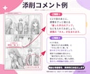 大手出版社の現役・少女漫画編集者が漫画添削します 連載&コミックス化の経験多数！基本から丁寧にお伝えします イメージ3