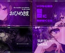 歌ってみたのMVを制作します 可愛くてポップな躍動感のある動画を作ります！ イメージ5