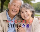 どんなお悩みにも、そっと寄り添い励まします ちいさなことでも介護の相談お聞きます。安心してお話しください イメージ1