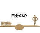 他の人より仕事ができて困ってます あなたの思いを聴き、ホントのあなたらしさを一緒に見つけましょ イメージ8