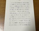 推しへの愛を！心を込めてファンレターを代筆します 〜推し活をもっと素敵な体験に〜 イメージ2