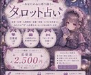 あなたに寄り添う恋愛運占います カードにてあなたに寄り添い必要なメッセージ占います イメージ1