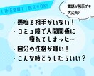 コミュ障さんのグチ・悩み何でも聞きます チャットで気軽に！同じコミュ障の私に何でも話してください♪ イメージ2