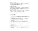面白くて斬新なゲーム企画書仕様書作成します ゲームのアイディアをプロの目線で企画書仕様書作成します イメージ6