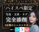 アプリ下手なハイスペ男性を理想の方とマッチさせます 元超人気会員によるプロフ完全添削で、あなたを選ばれる男性に♡ イメージ1